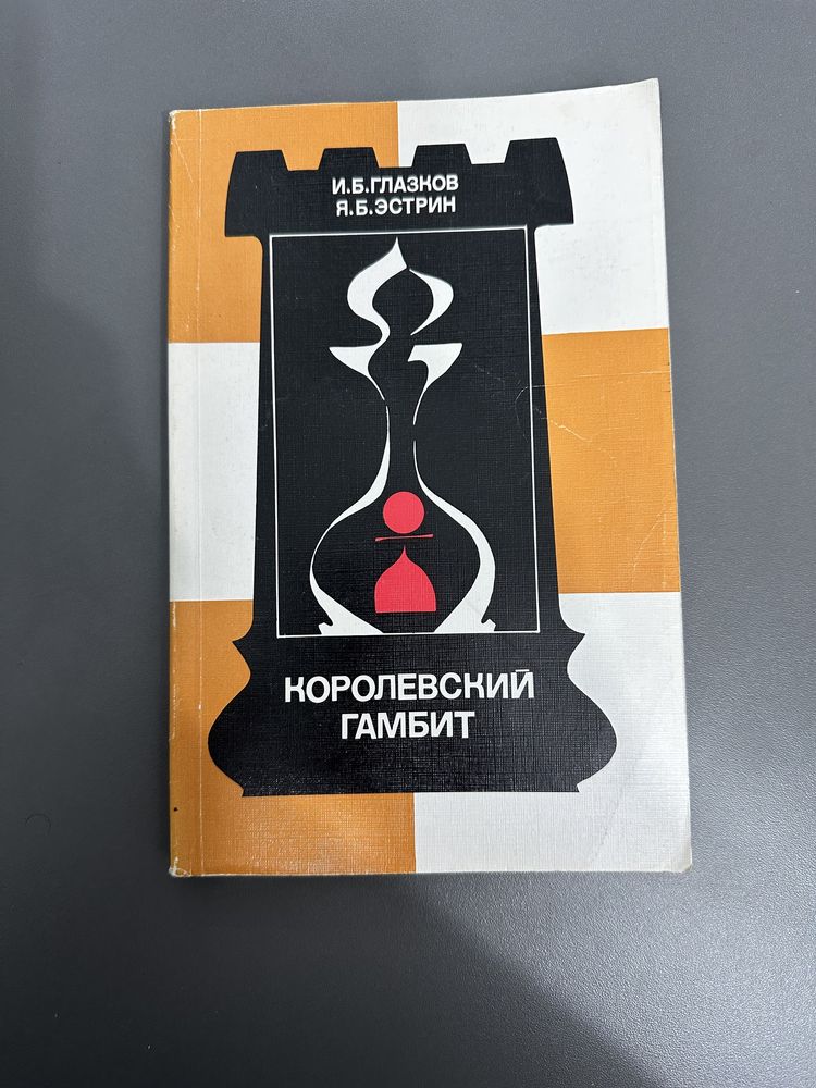 Книги по шахматам