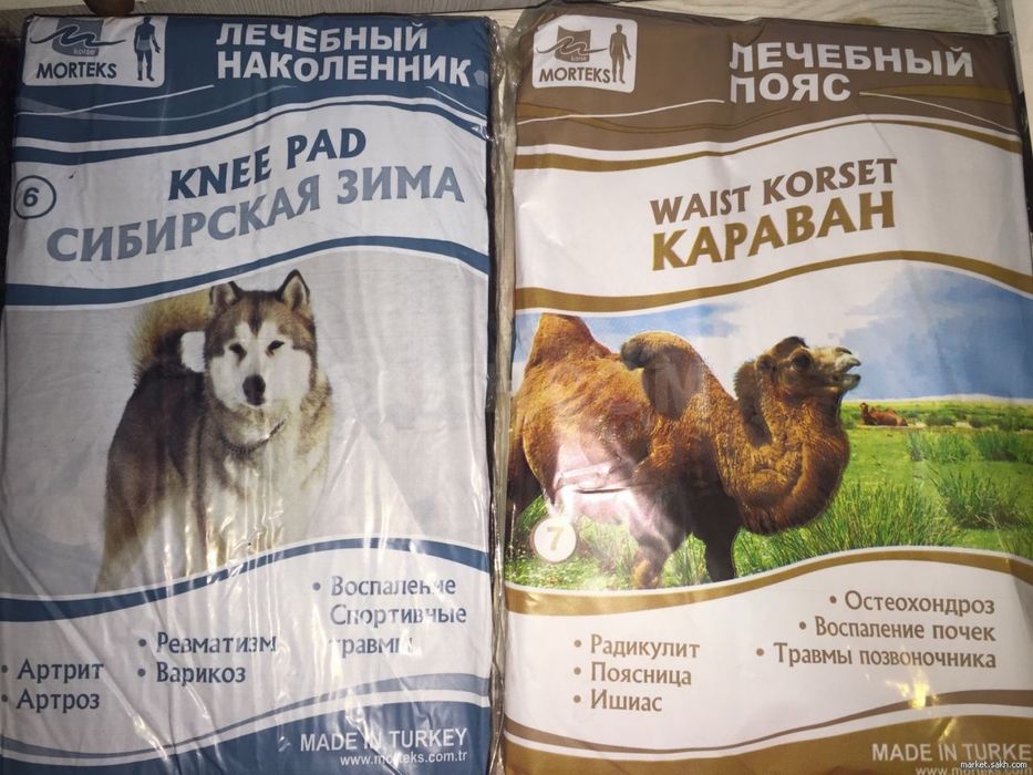 Продаем лечебные  пояса и наколенники верблюжии и собачие пр-во Турция