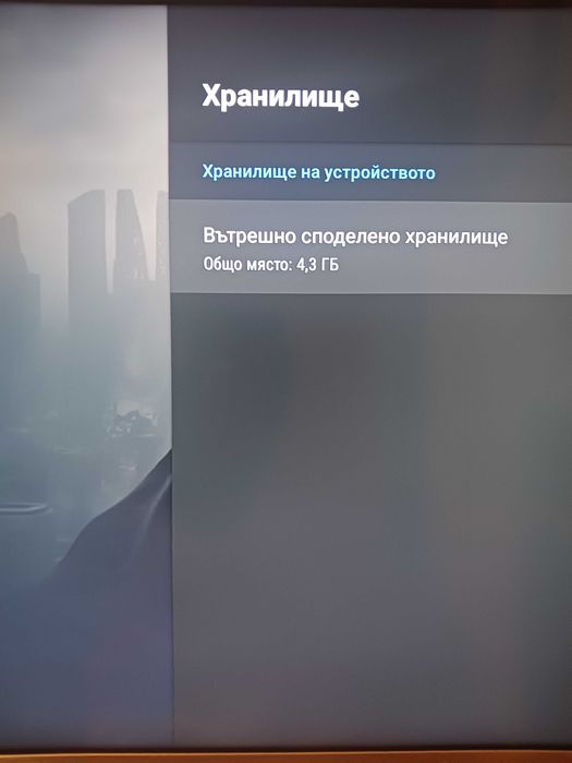 Продавам 4K Yettel бокс ZXV10 B866V2H01