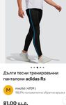 Adidas мъжки фитнес клин XL нов