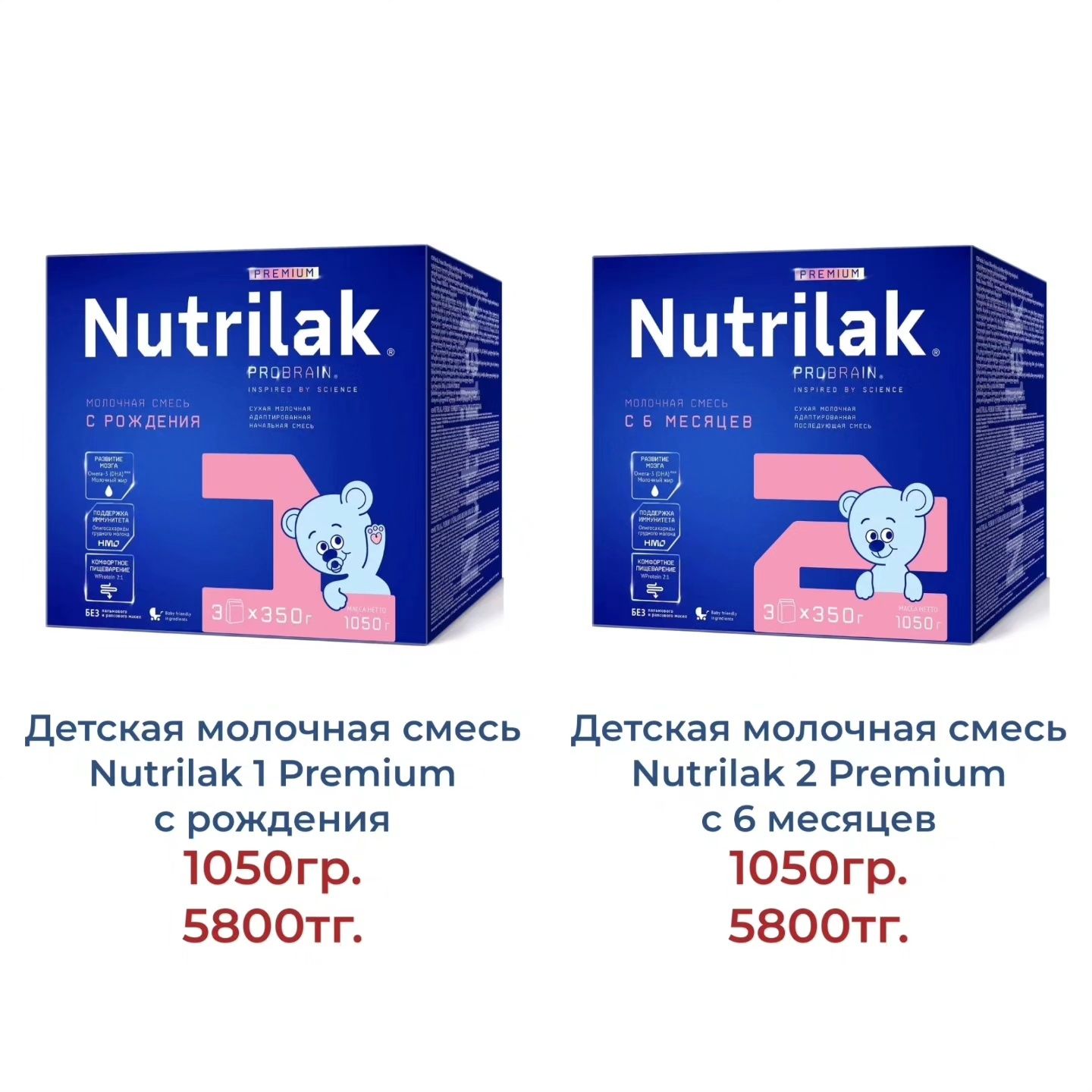 "Nutrilak" Детская молочная смесь.
