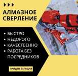 Алмазной бурение отверстий для кондиционера и другие коммуникации