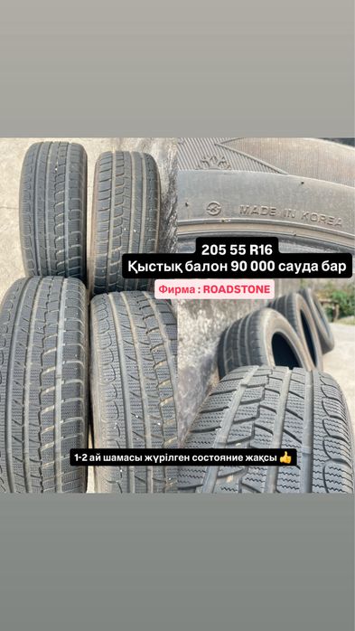 Зимний покришка комплект