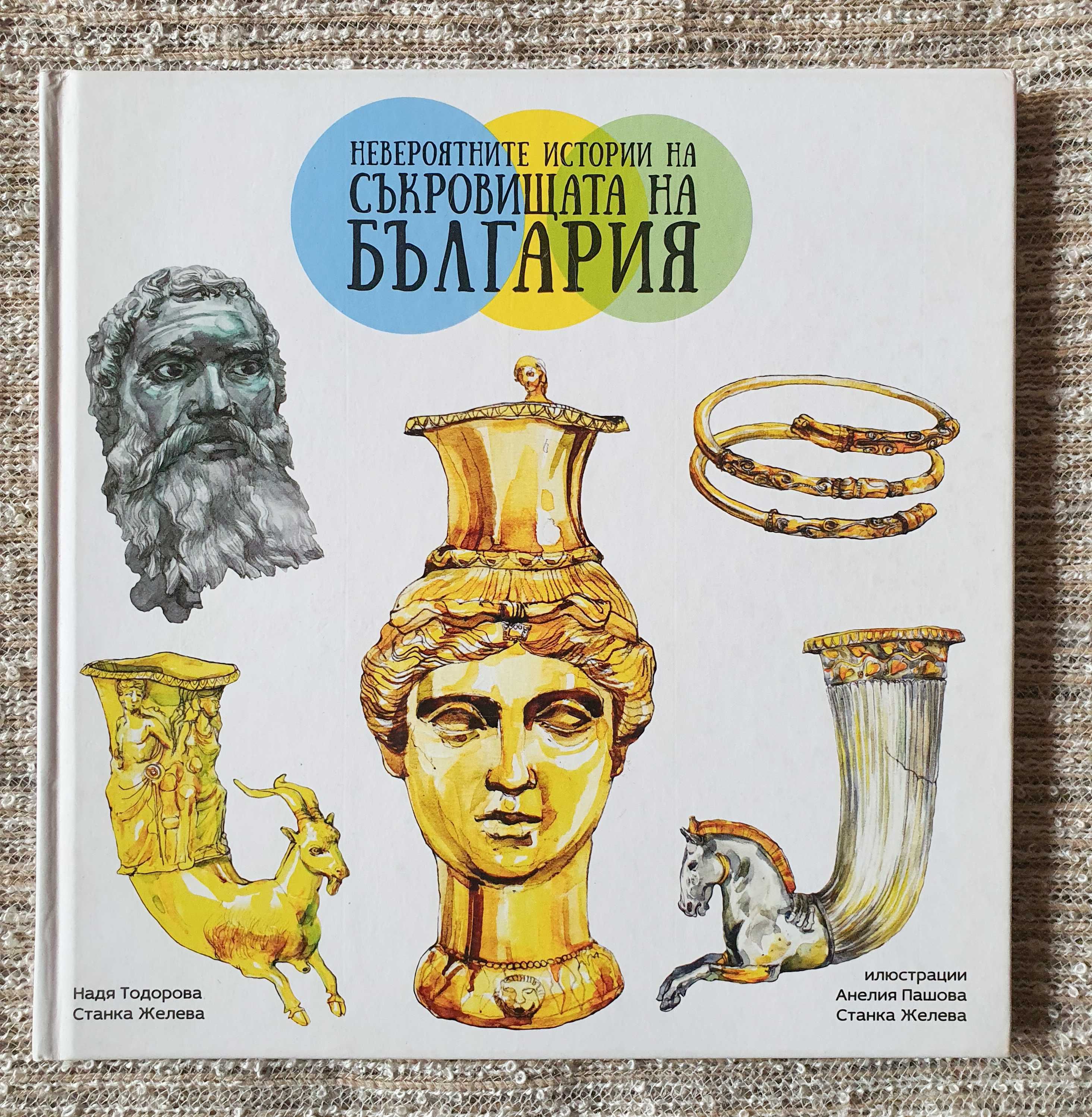 Илюстровани енциклопедии на половин цена