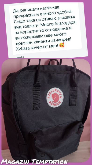 Страхотни раници за училище Fjallraven Kanken различни цветове