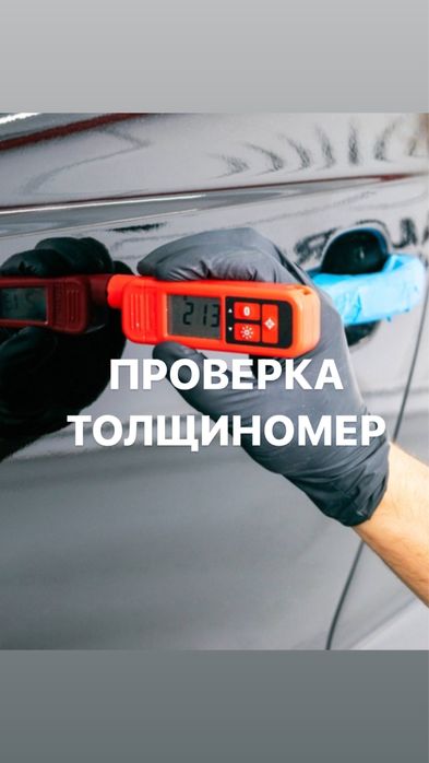 Проверка толщиномер подбор