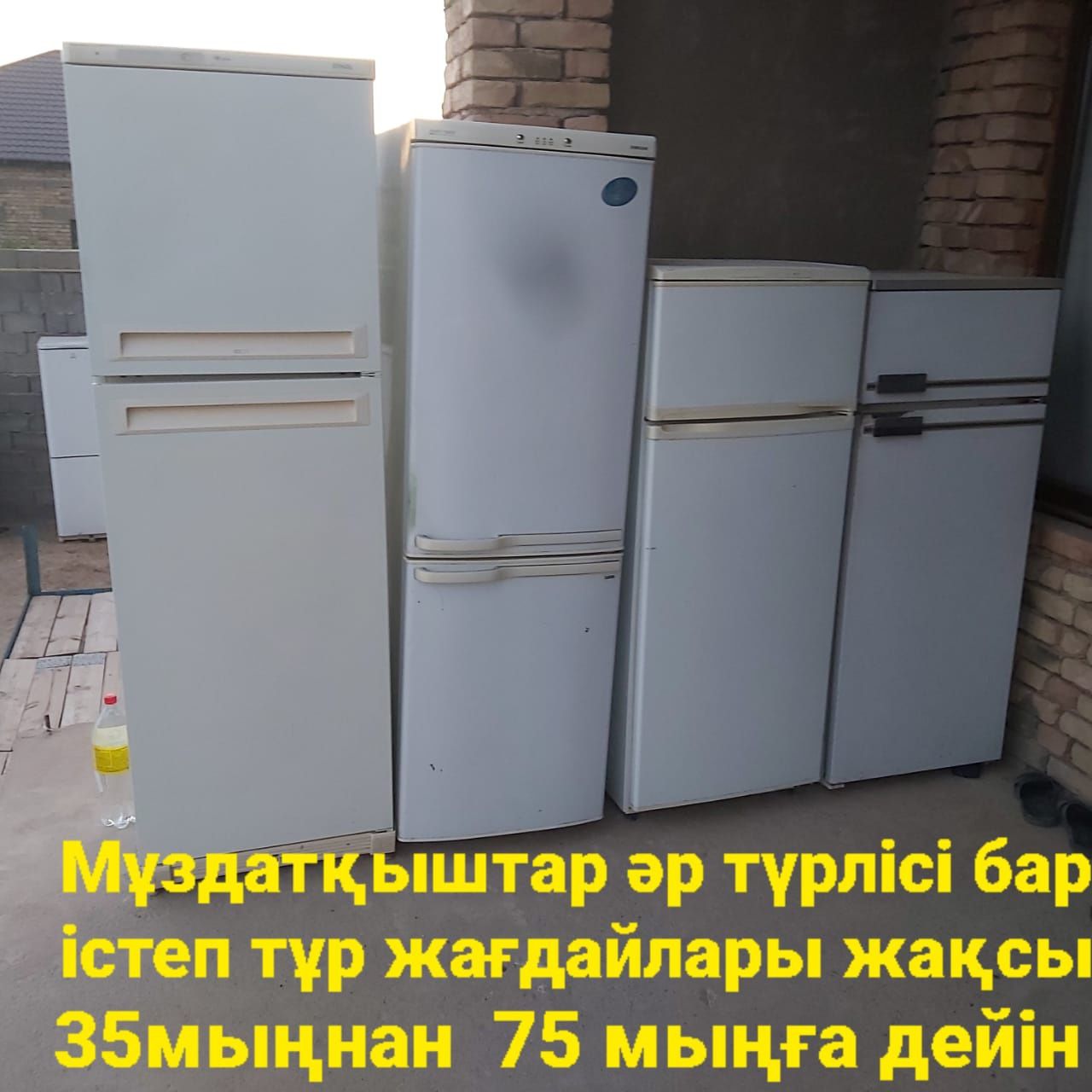 Холодилниктер жағдайлары жақсы кір жуғыш машиналар істеп тұр