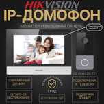 IP Видео Домофон HIKVISION DS 6320 TE