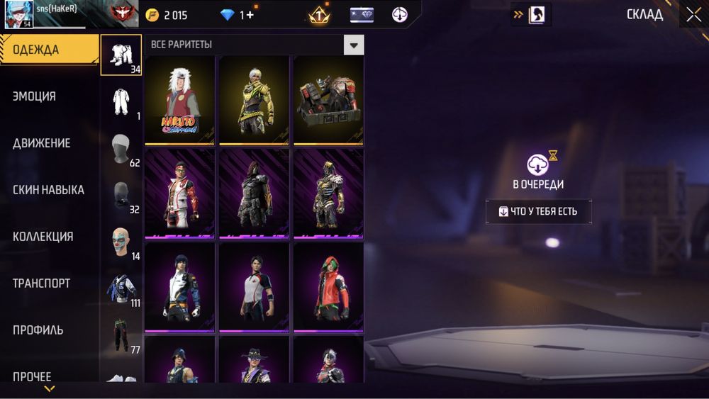 Фрифаер акк 1500 тг обмен есть только рб акк