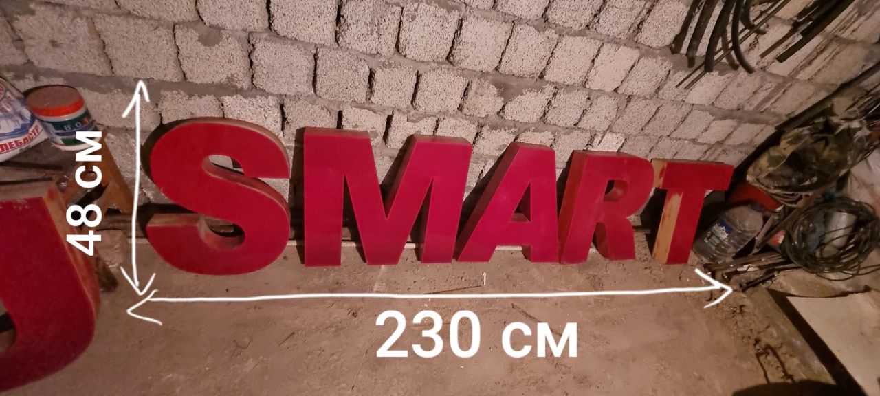 Продам  акрил буквы TIRAMISU - SMART б/у  ҳолати яхши.