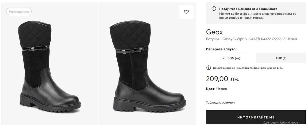 Нови боти/ботуши/апрески Camper, Geox, Agatha Ruiz de la Prada - н. 32