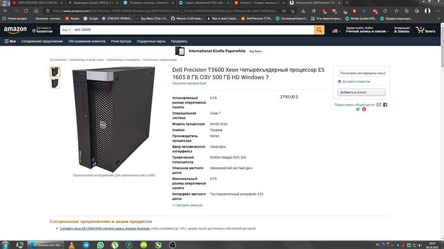 Продам Dell Precision Workstation T3600