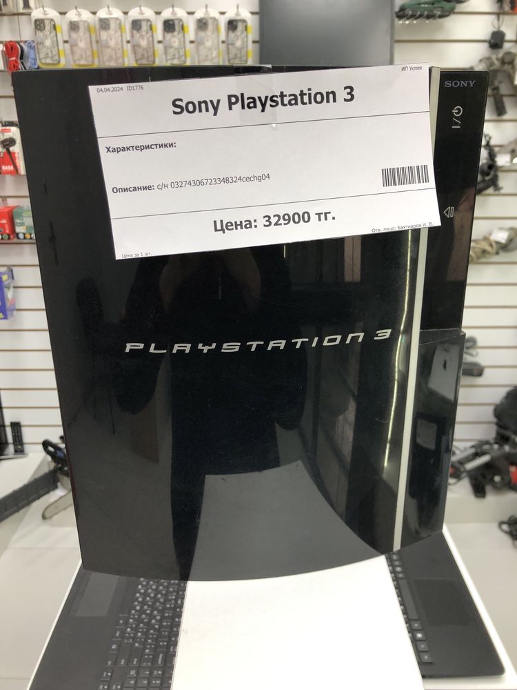 Sony Play station 3