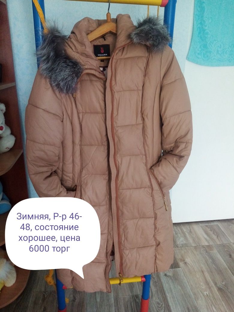 Продам б/у верхнюю одежду