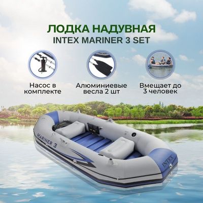 Intex лодка full