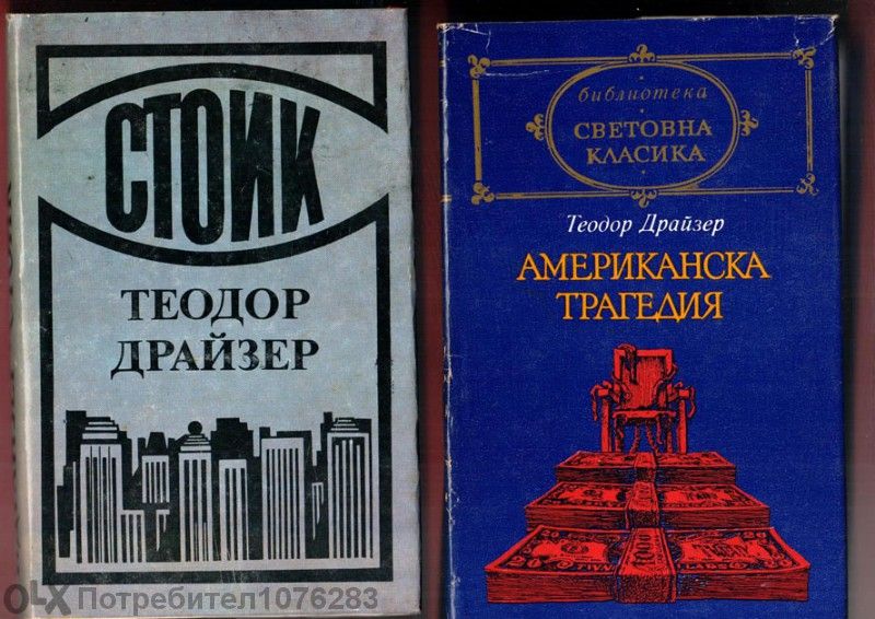 Пътуване към изтока, Просяк Крадец, Луси Кроун, Вечер във Византия