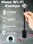 mini kamera 150°