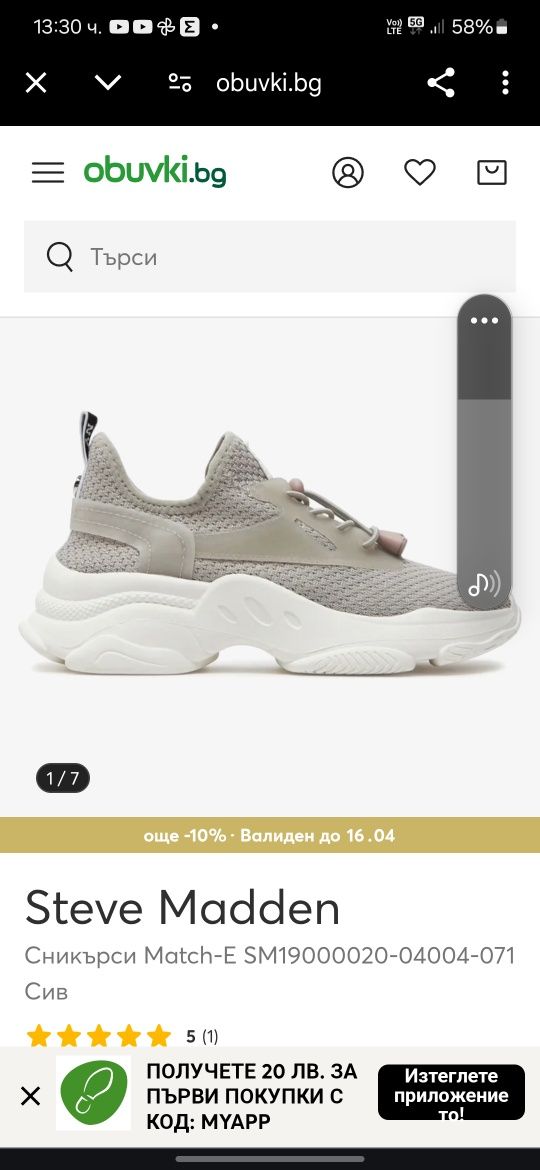 Steve Madden 36 номер