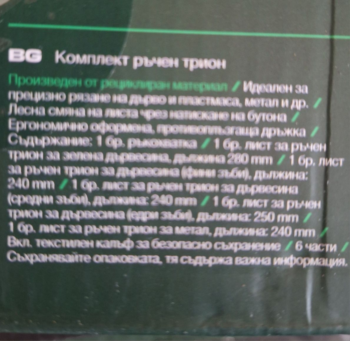 Градинска помпа 220V макара с 4 гнезда 25метра удължител на Парксайд