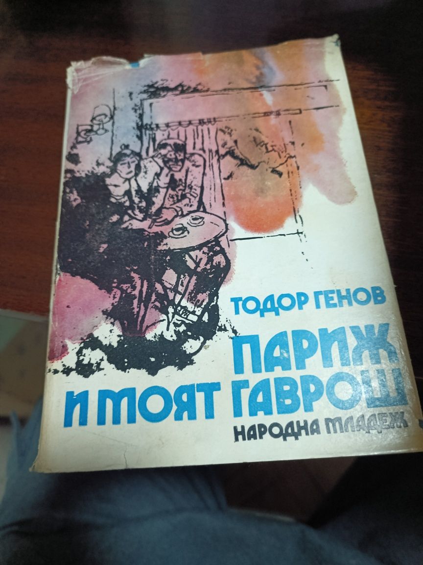 Стари книги за четене