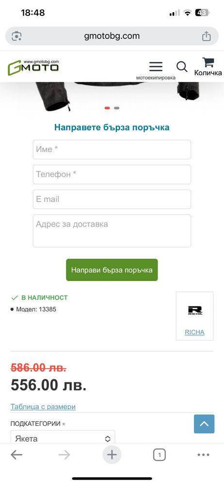 Кожено яке Alpinestars Faster V2
