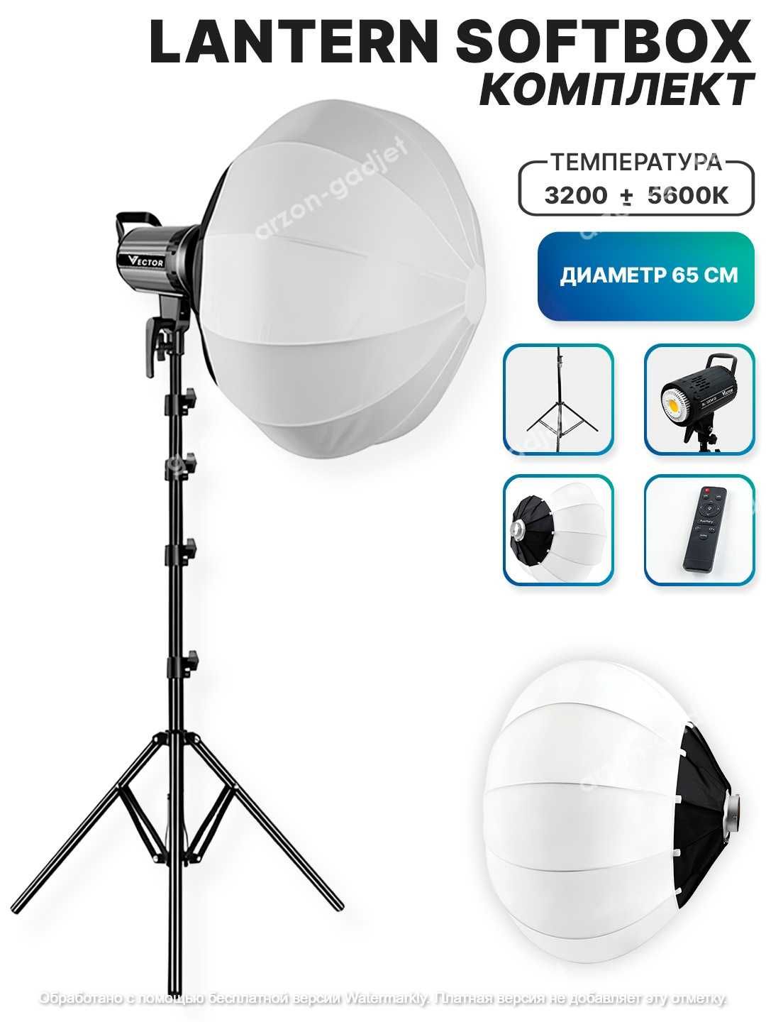 Lantern Softbox/ софтбокс, чайнабокс/ godox, vector, Дешево/Арзон