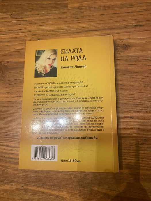 Книги за личностно развитие и др. - 9лв.