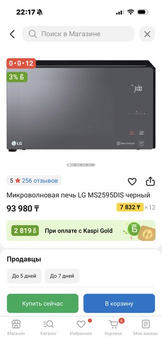 Микроволновка LG в очень хорошем состояний,ю