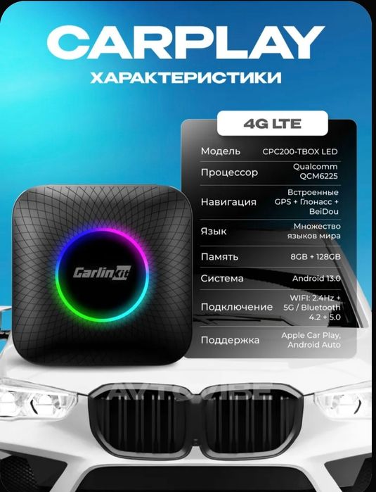 Приставка для мультимедия (для авто из Китая)