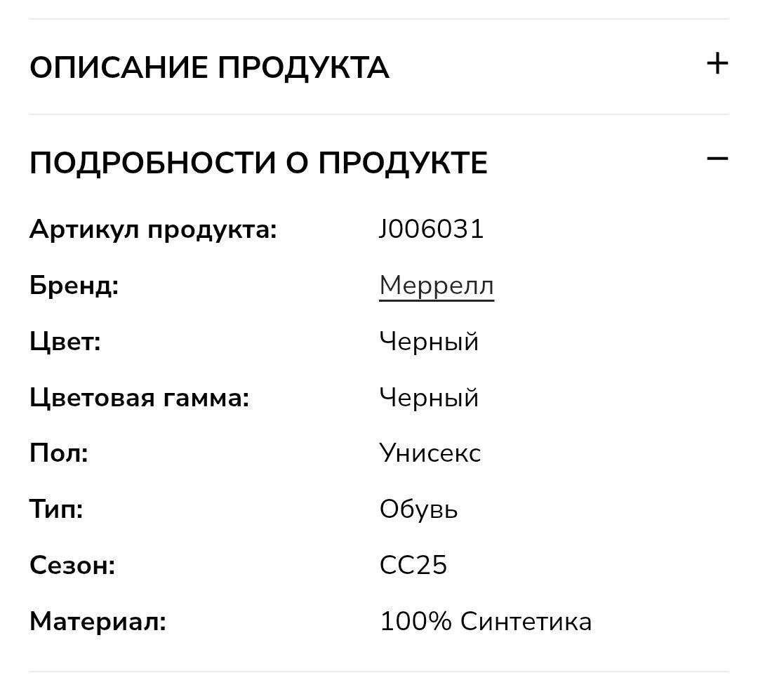 Кроссы  от  компании  Merrell  из Тайланда