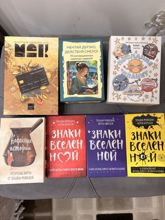 Продаю метафорические карты