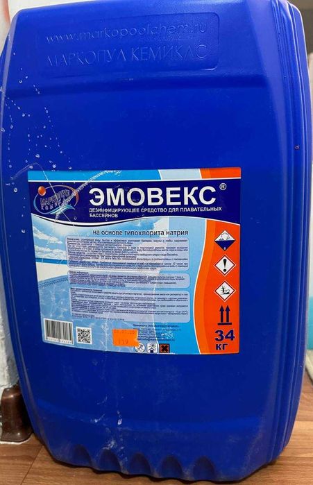 Эмовекс химия для бассейнов