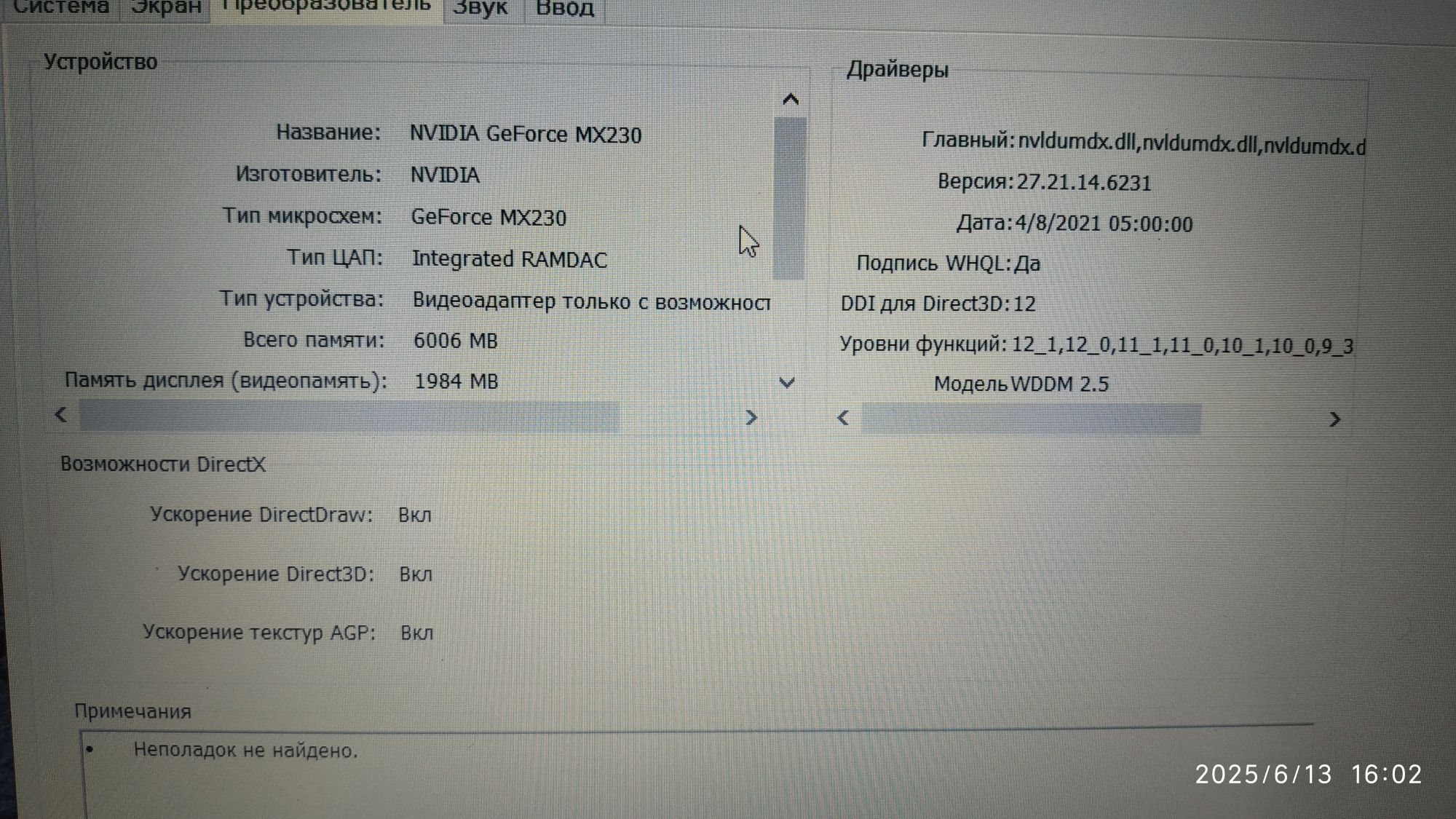 Ноутбук Asus Vivobook15