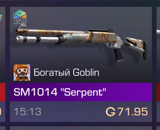 Стендофф голд.