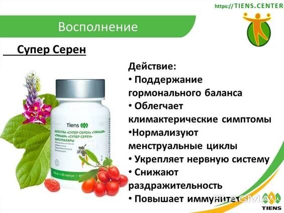 Супер Серен Тяньши с достовкой по городу