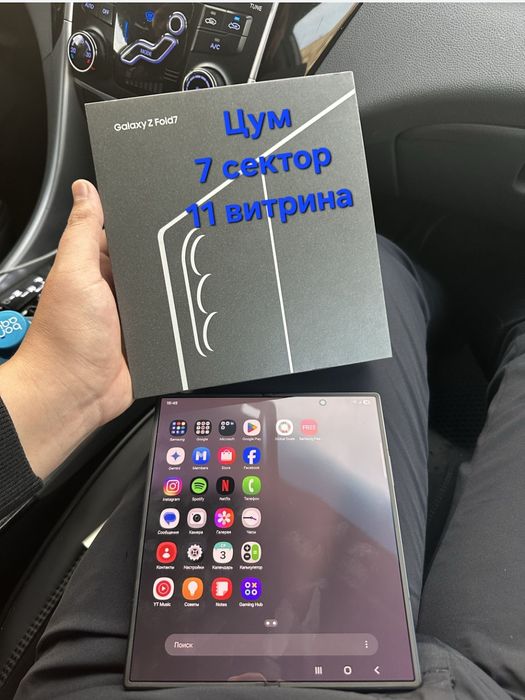 Samsung Galaxy Z Fold 7