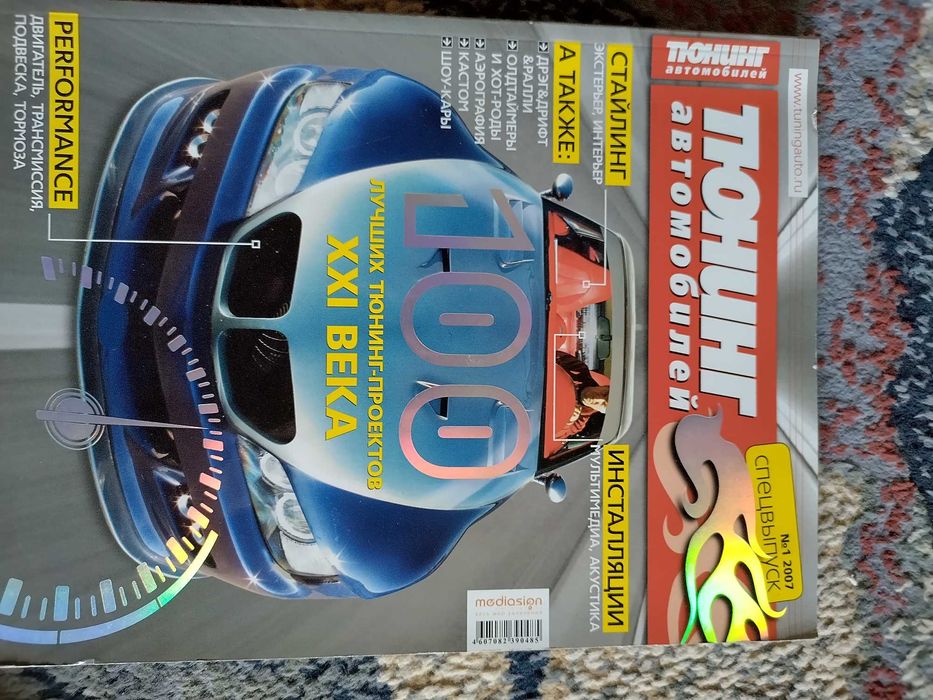 Автокаталоги 3РИМ и ЗаРулем