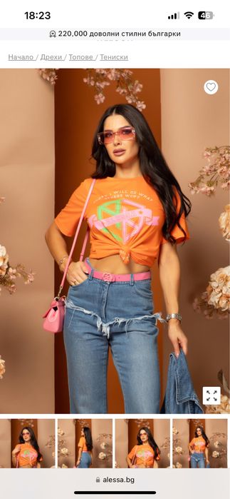 Тениска Alessa/Алеса