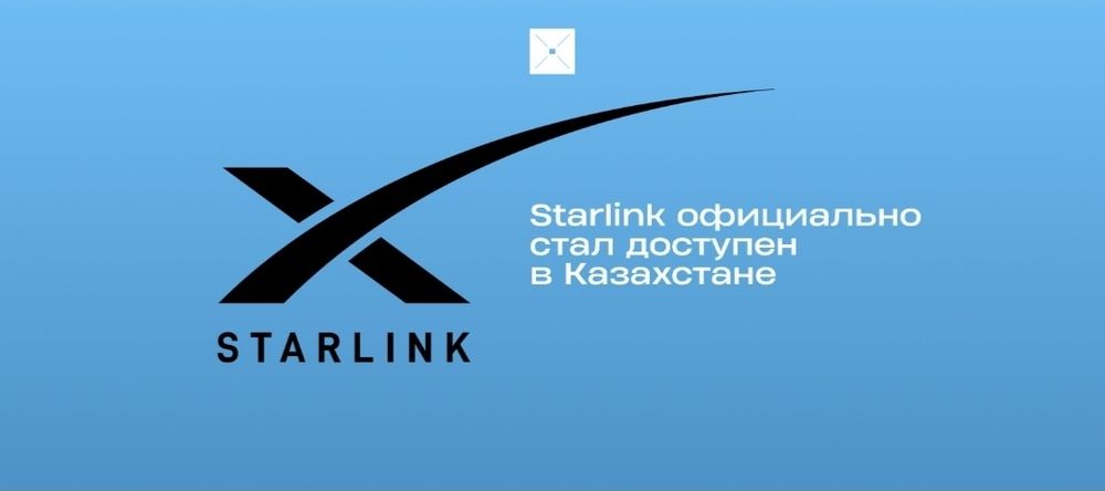 Starlink, Старлинк, спутниковый интернет от Илона Маска
