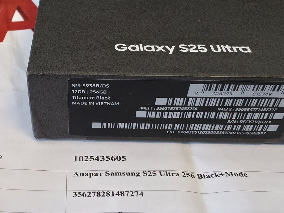 КАТО НОВ 256GB Samsung S25 Ultra 5G Гаранция от A1 до 2027г. BLACK