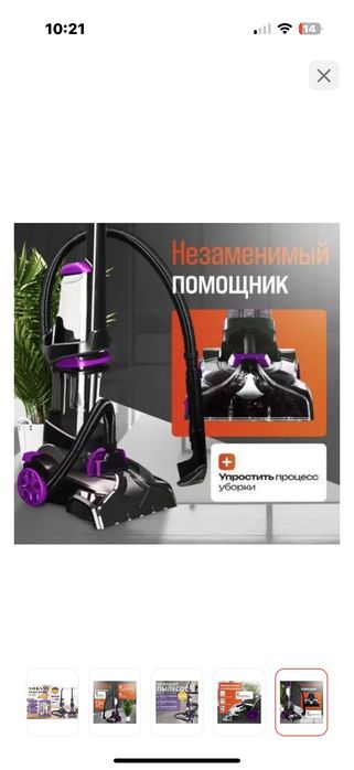 Химчистка пелесос 2в1