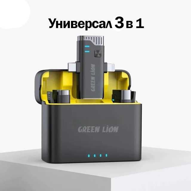 Микрофон Green Lion 3 в 1  Lightning, Type C и AUX мини Jack