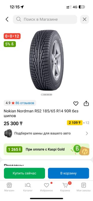 комплект шины диск  185х65R14