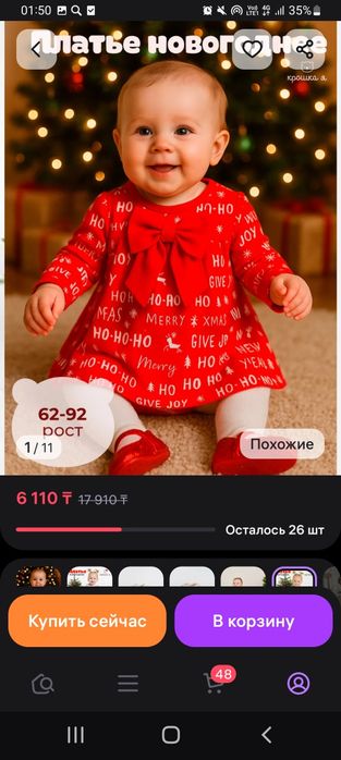 Продам новогодний наряд на фотоссесию малышке размер 86