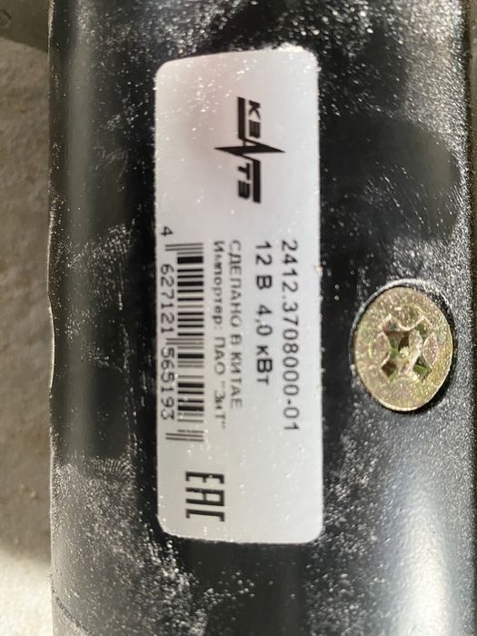 Стартер на сак новый