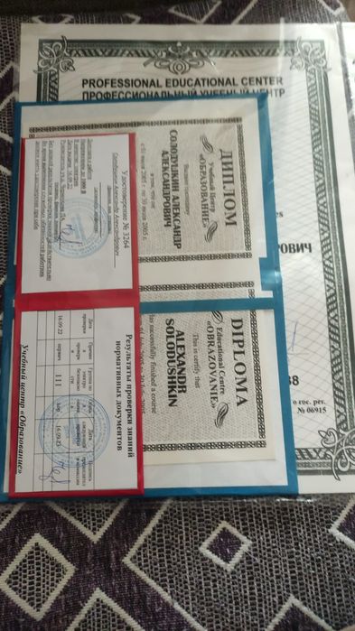 Диплом  сертификат об окончании обучения профессии ,практика