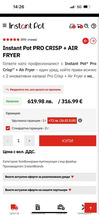 Instant Pot (Инстант Пот)