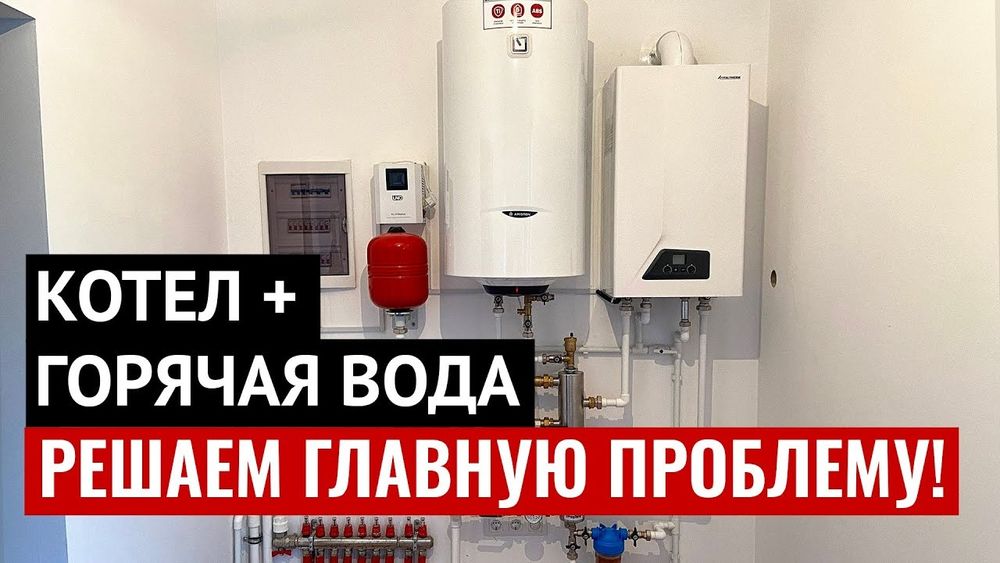 Ремонт Химическая промывка контура гвс и отопительного газового котла