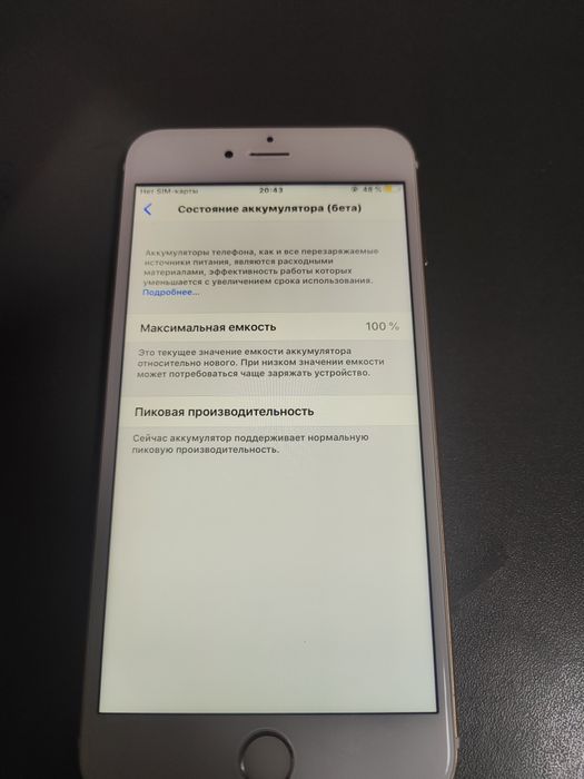 iPhone 6 plus Айфон