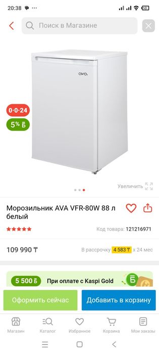 Продам морозилку